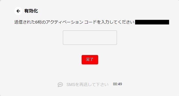 ASTROPAY - アストロペイ -アクティベーションコード