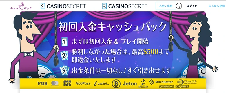 Casino Secret