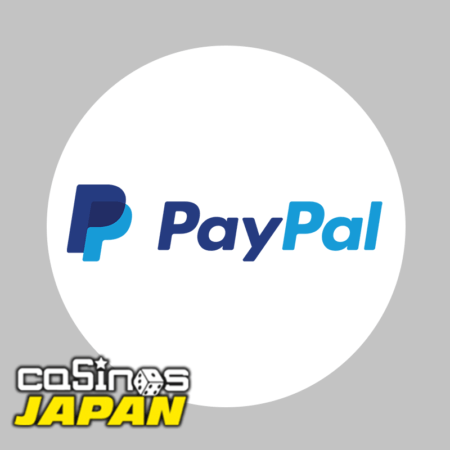 ペイパル（PAYPAL）とは？入出金方法から手数料・特徴を徹底解説！