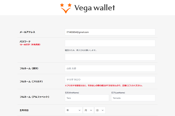 Vega Wallet Registration 4