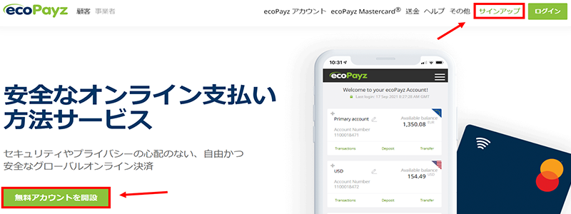 ecoPayz 9