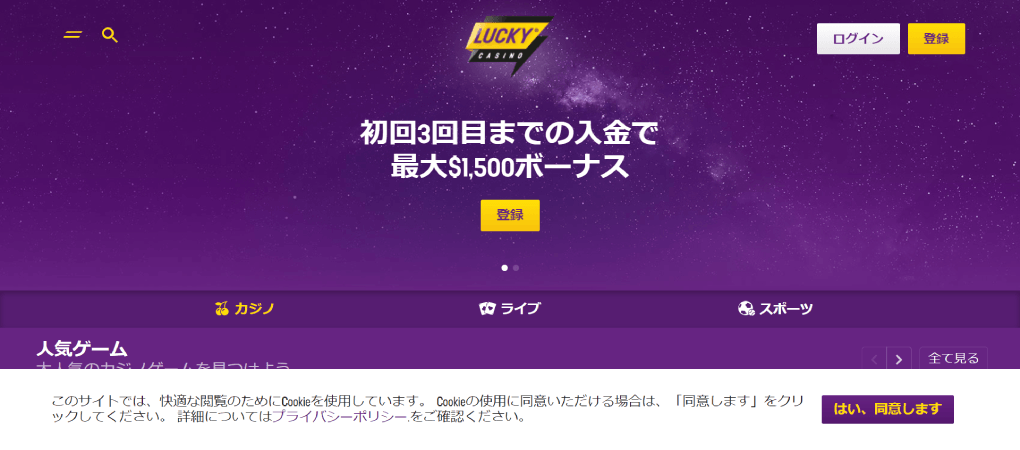 Lucky Casino オンカジボーナス