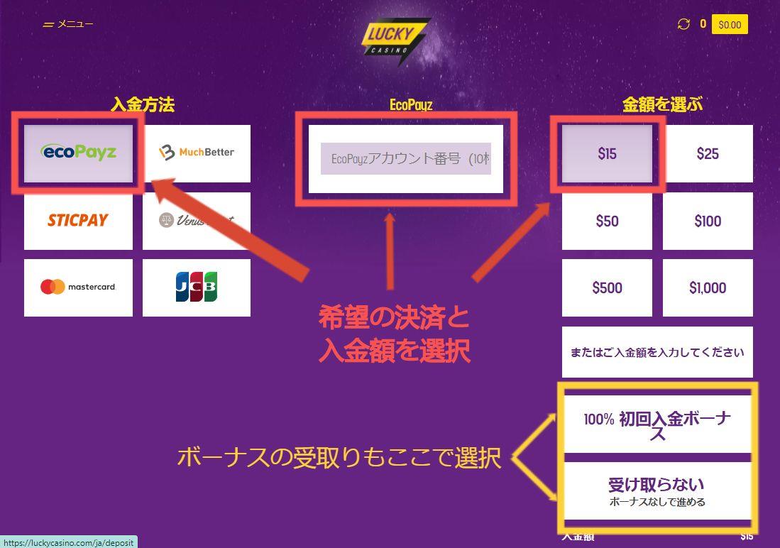 左上の「入金」をクリック。 