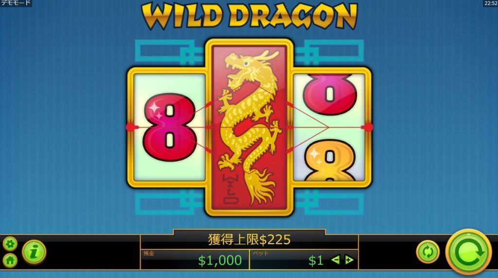 Wild Dragon（ワイルド・ドラゴン）