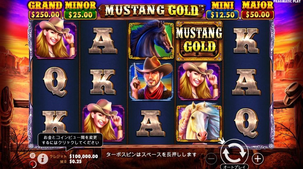 Mustang Gold（ムスタング・ゴールド）