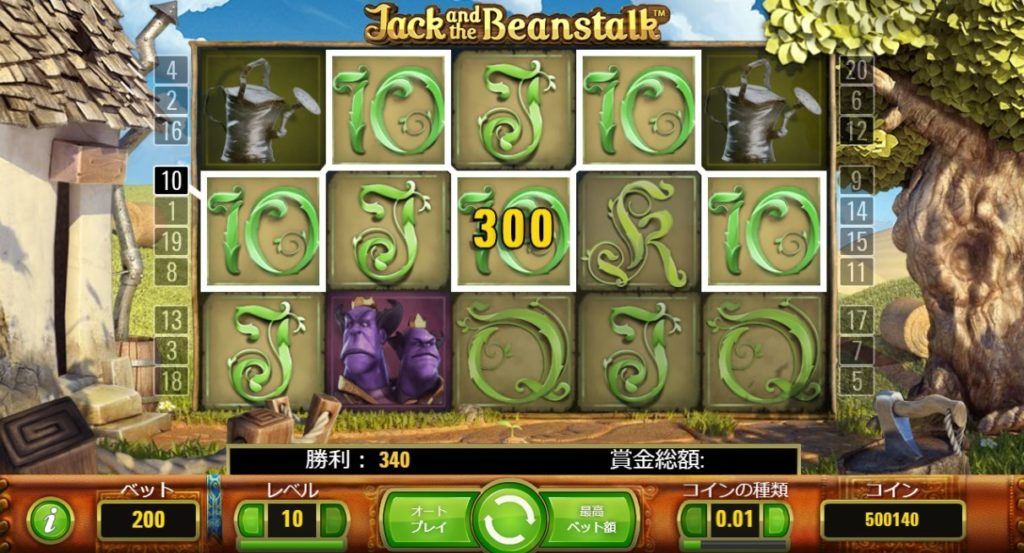 Jack and the Beanstalk