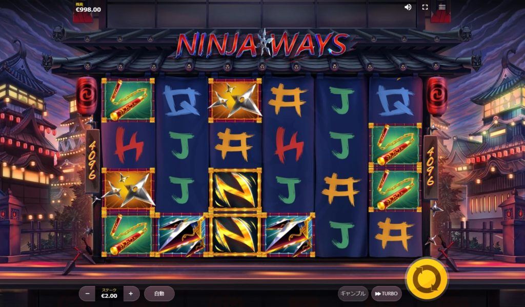 Ninja Ways（ニンジャ・ウェイズ）