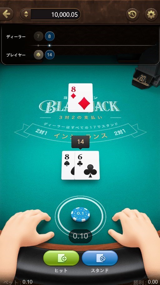 European Blackjack（ヨーロピアン・ブラックジャック）