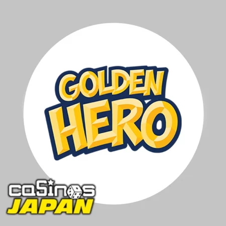 Golden Hero Games（ゴールデンヒーローゲームズ）について徹底解説！おすすめゲームからその特徴をご紹介！
