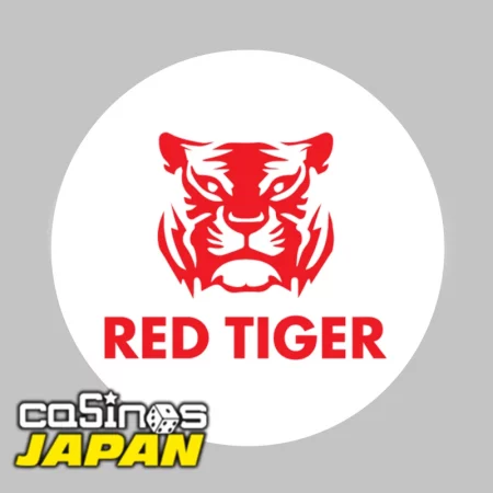 Red Tiger Gaming（レッドタイガーゲーミング）について徹底解説！おすすめゲームからその特徴をご紹介！