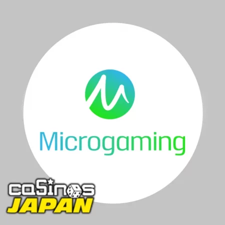 Microgaming（マイクロゲーミング）について徹底解説！おすすめゲームからその特徴をご紹介！