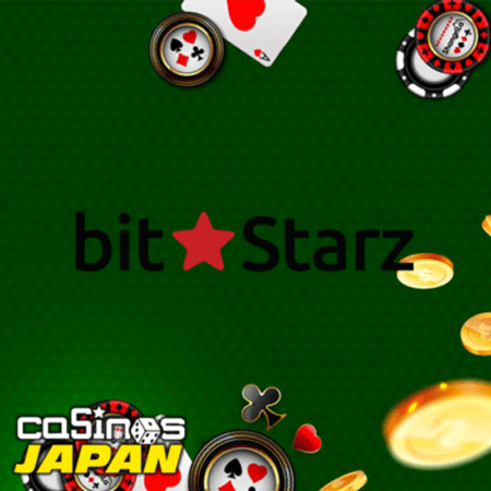 当サイトおすすめの最新オンラインカジノ Bitstarzをお見逃しなく！