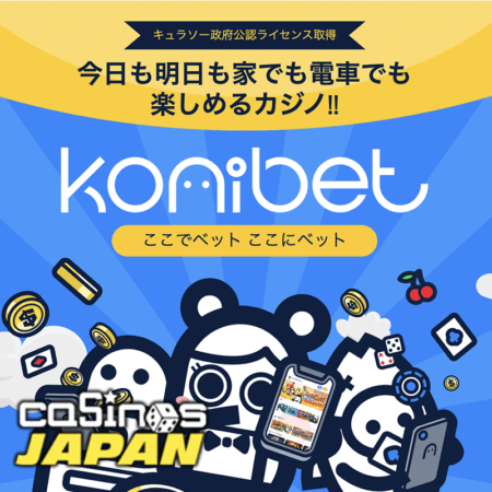 Casinosjapan 最新オンラインカジノ: Konibet