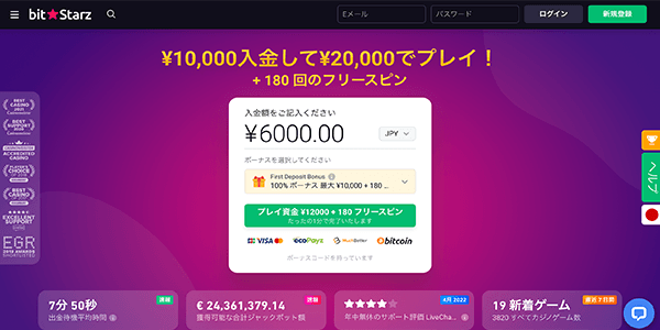 ビットスターズ