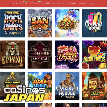 CasinosJapan が最も注目するゲーム！