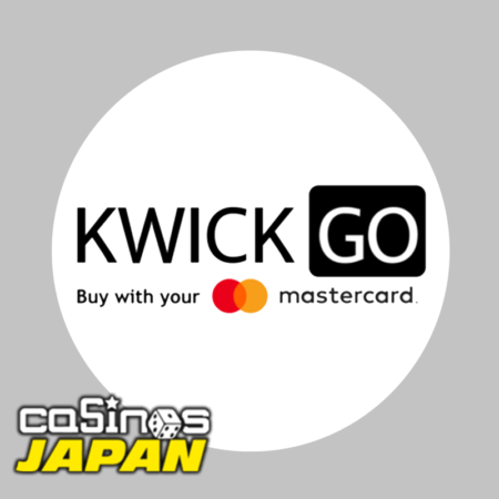 KWICKGOとは？KWICKGOを使ってオンラインカジノでクレジットカードが利用可能！
