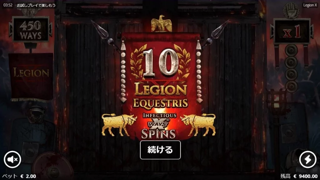Legion X slot 11