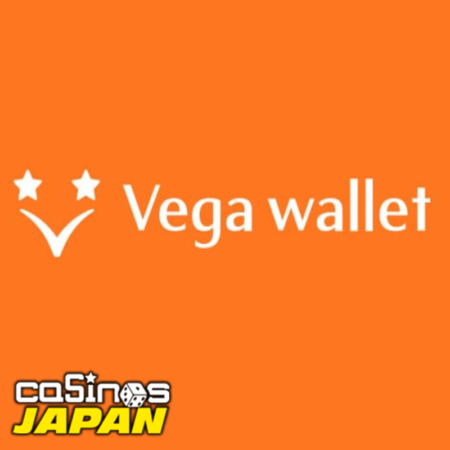 『Vega Wallet（ベガウォレット）』が新たにサービスを開始！ 