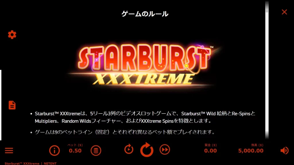 Starburst XXXtreme １