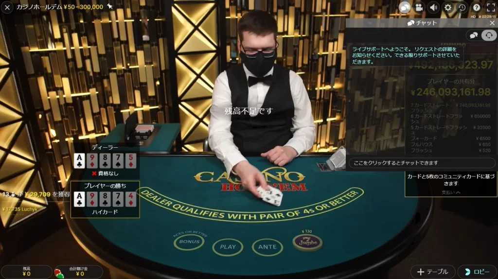 Casino Hold'em Evolution gaming ９