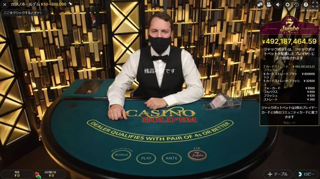 Casino Hold'em Evolution gaming １２