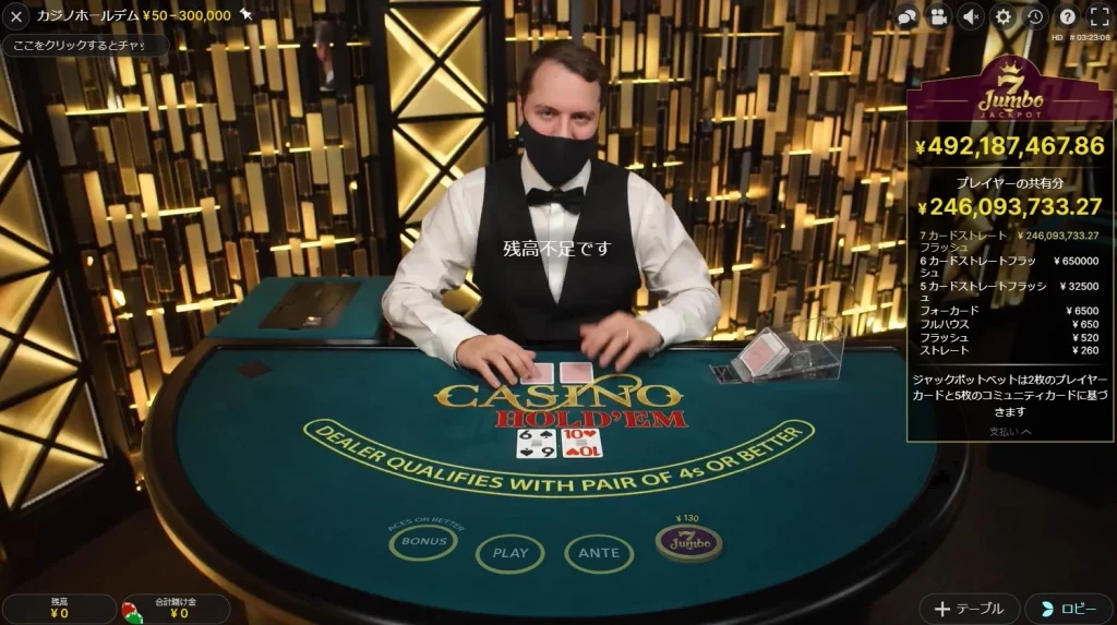 Casino Hold'em Evolution gaming １３