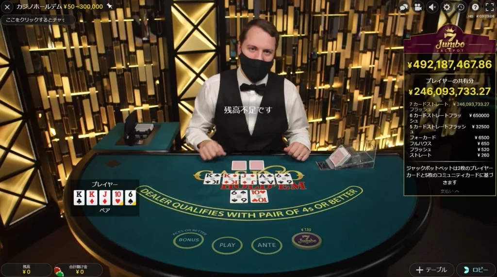Casino Hold'em Evolution gaming １４