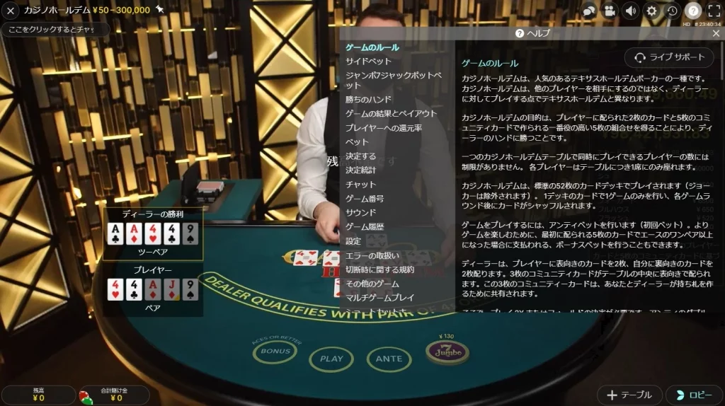 Casino Hold'em Evolution gaming ２
