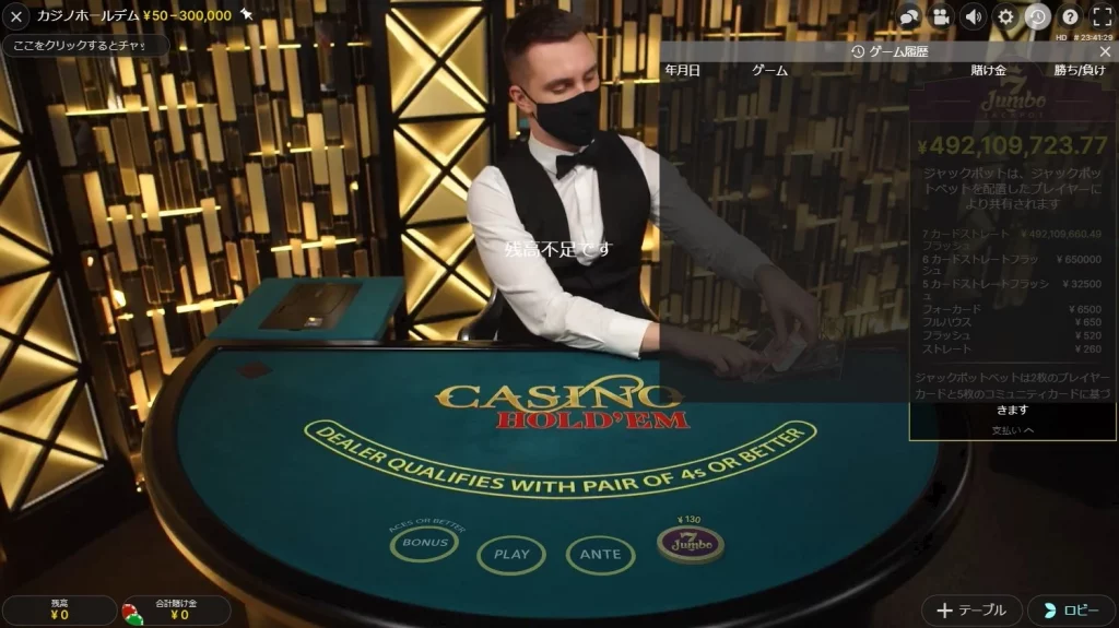 Casino Hold'em Evolution gaming ３