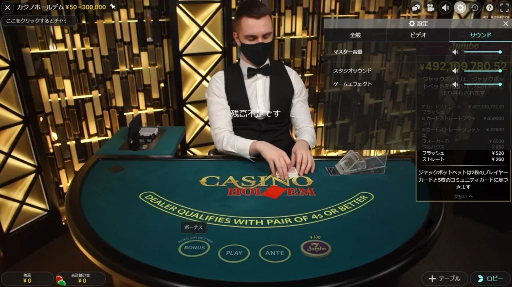 Casino Hold'em Evolution gaming ７