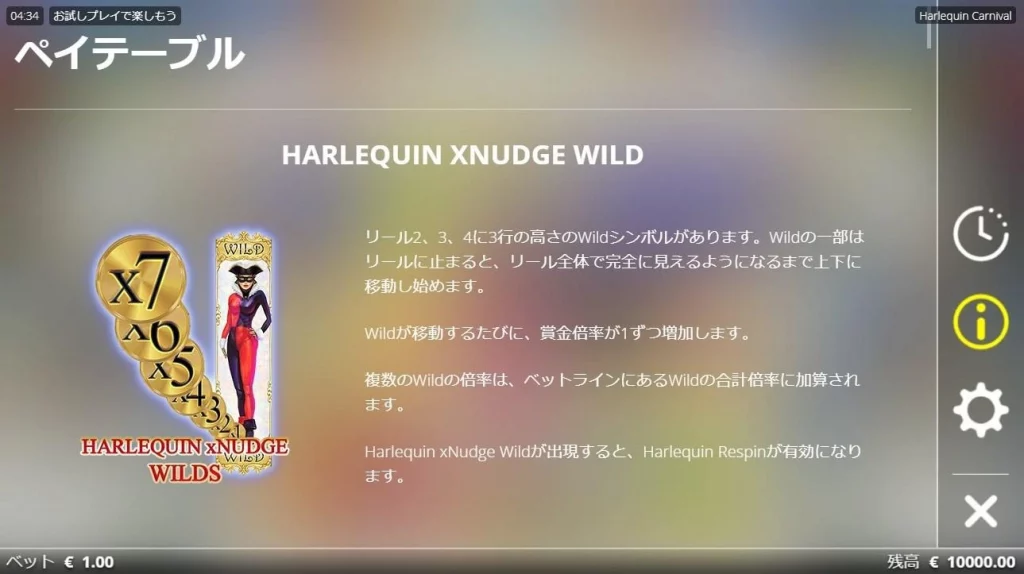 Harlequin Carnival 1