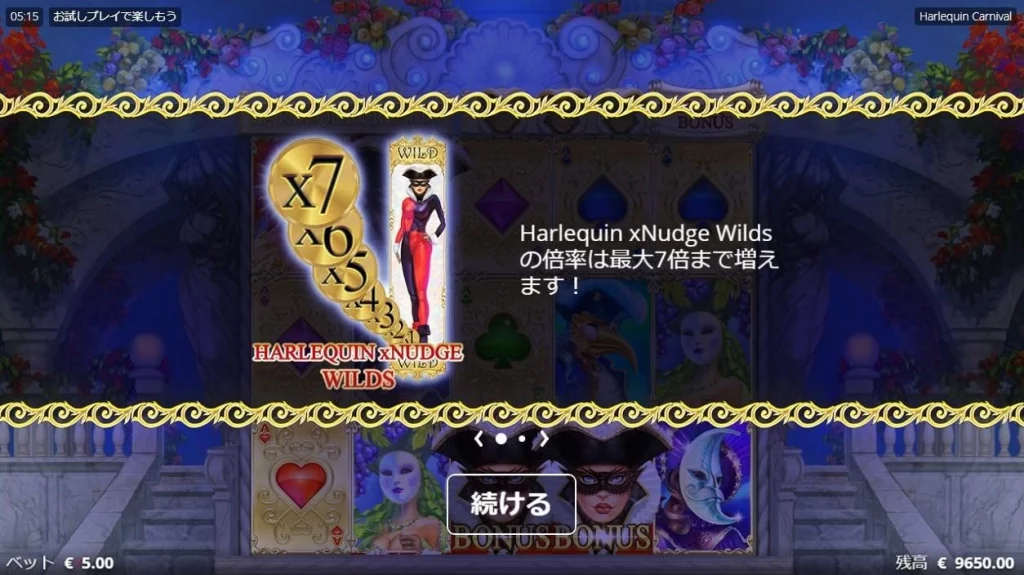 Harlequin Carnival 11