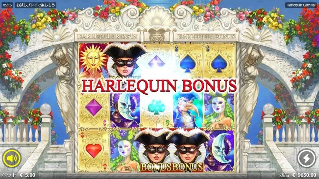 Harlequin Carnival 9