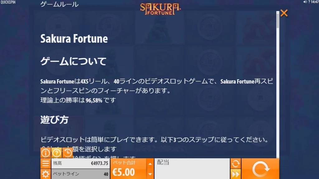 Sakura Fortune１