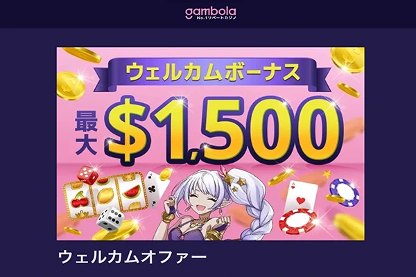 Gambola Welcome Bonus