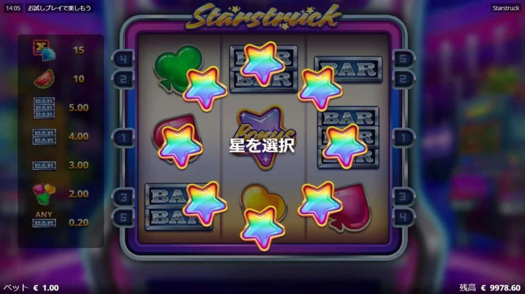 Starstruck slot 1