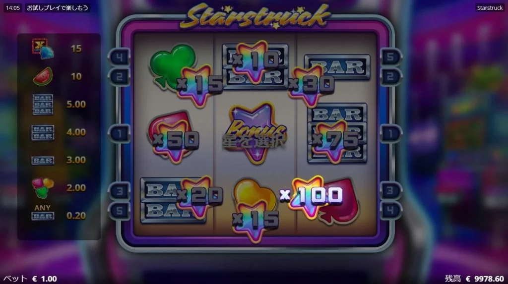 Starstruck slot 4