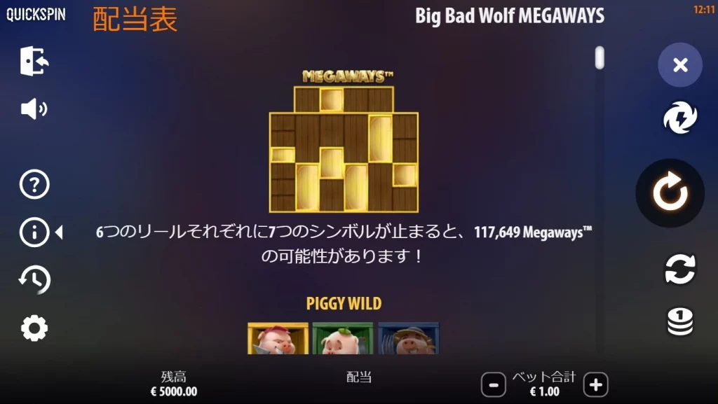 big bad wolf megaways 1