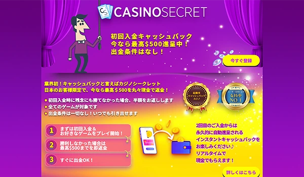 Casino Secret bonus