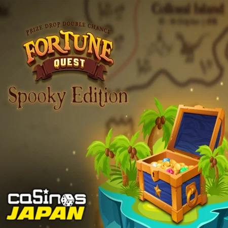 ユグドラシル主催！Fortune Questスロット キャンペーン