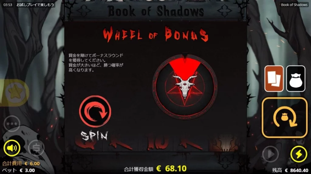 Book Of Shadows 12