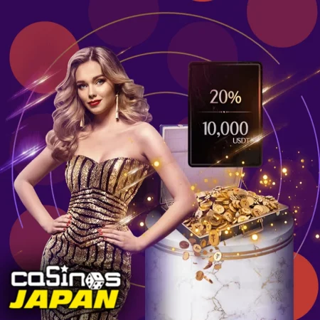 Bitcasinoの新たなウェルカムボーナス