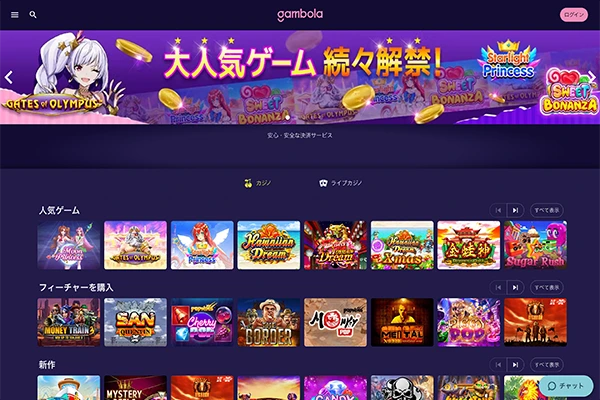 Gambola casino