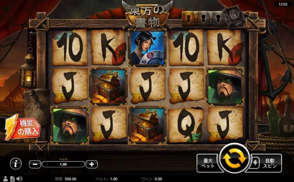 Book of the East slot