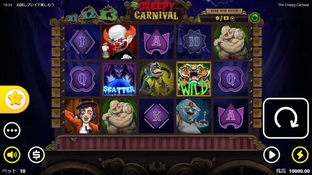 The Creepy Carnival image2