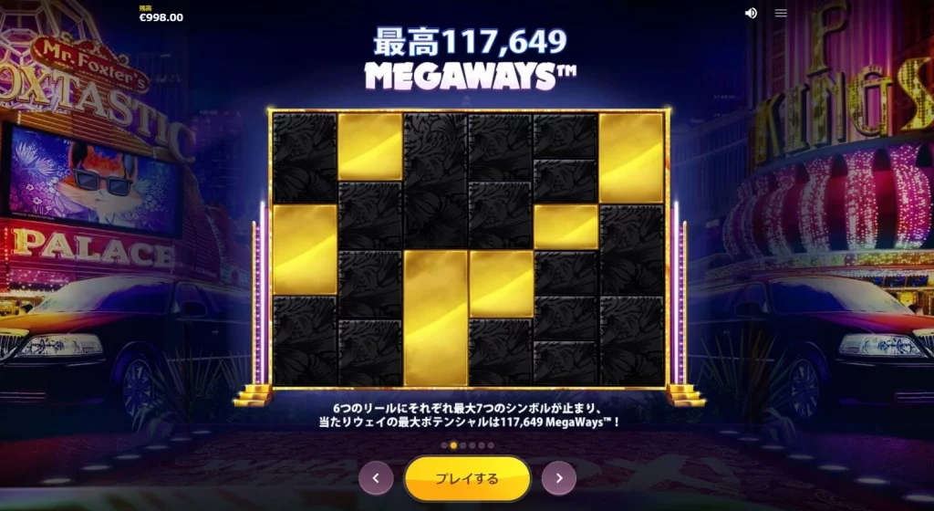 What the Fox Megaways プレイ画像２