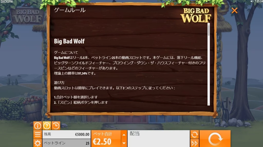 Big Bad Wolf image1