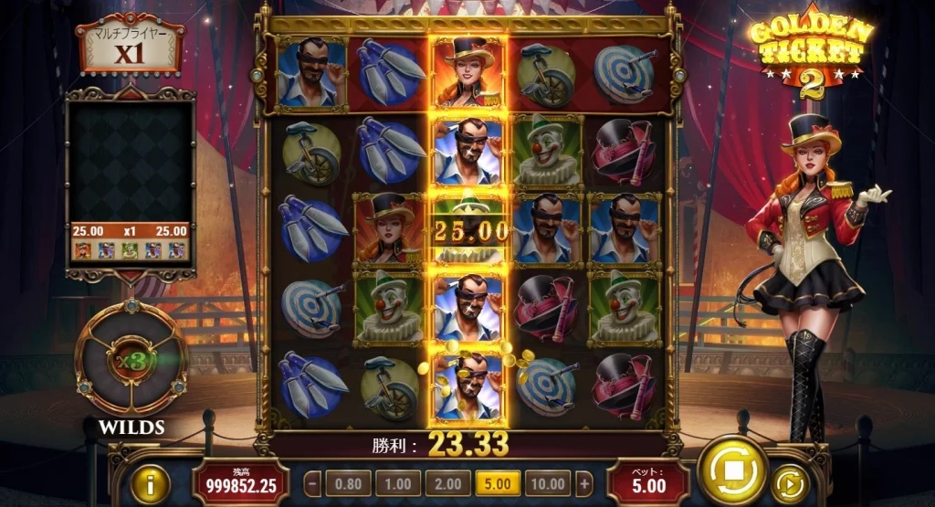 Golden Ticket 2 プレイ画像１１