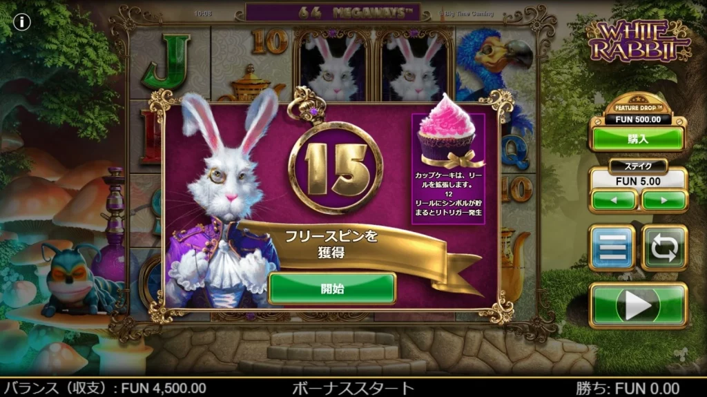 White Rabbit プレイ画像１３