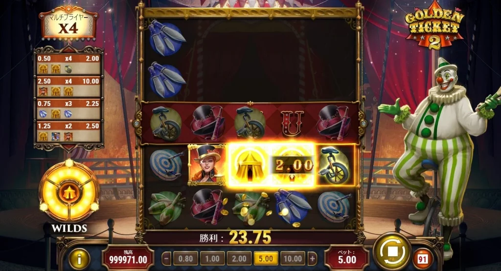 Golden Ticket 2 プレイ画像４